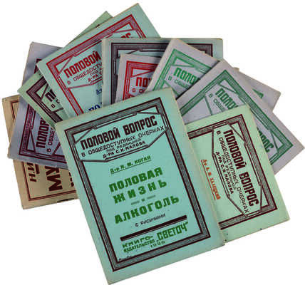 Половой вопрос в общедоступных очерках под редакцией д-ра С.И. Малова [папка с 10 книгами]: